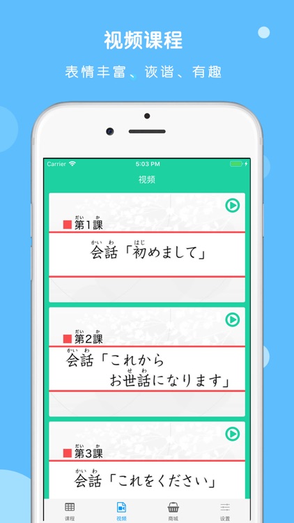 大家的日本语第二版单词听力APP screenshot-7