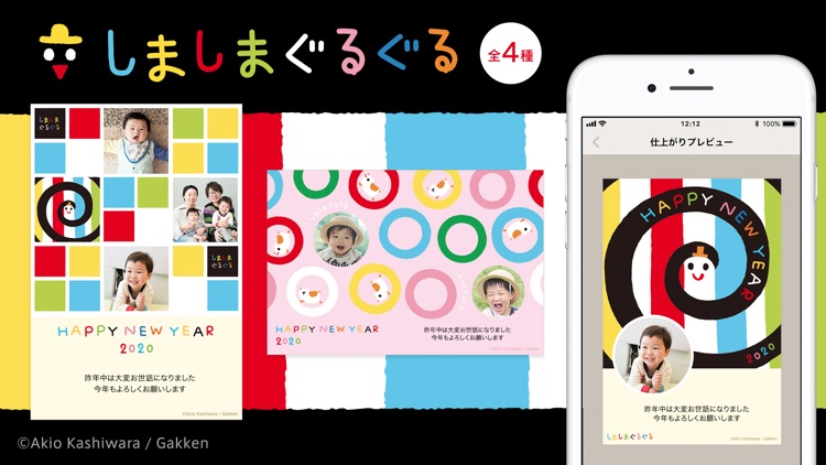 年賀状アプリ ノハナ年賀状2020 screenshot-7
