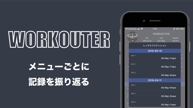 WORKOUTER