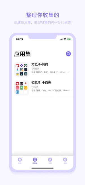 PutApp - 为应用收集爱好者而生(圖3)-速報App