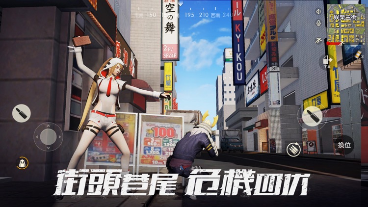 荒野行動-Knives Out