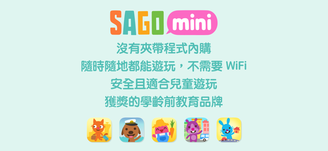 Sago Mini火車(圖7)-速報App