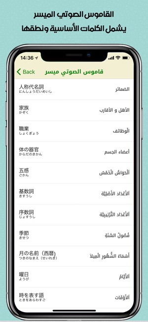 SACMJP(圖4)-速報App