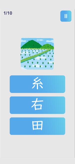 Kanji Master Beginner(圖6)-速報App