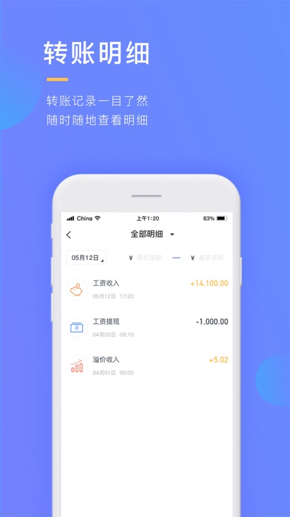 工资宝 screenshot-3