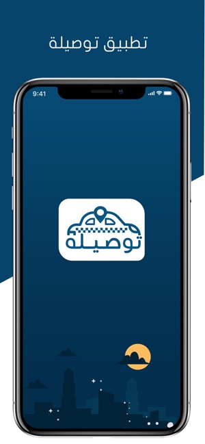 Tawsila|توصيلة(圖1)-速報App