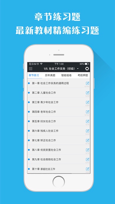 【图】中西医结合执业医师-视频讲义教材考试辅导(截图1)