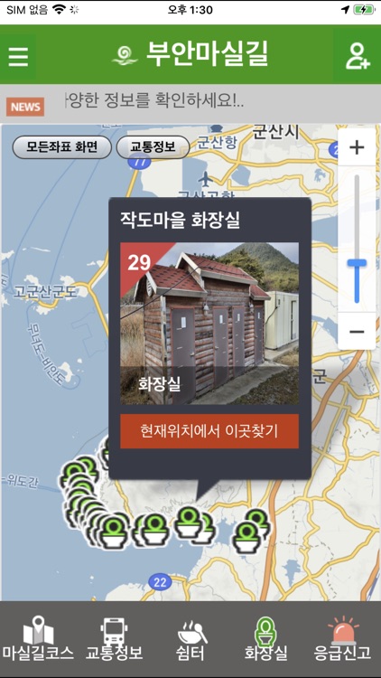 부안마실길 팜티투오 screenshot-4