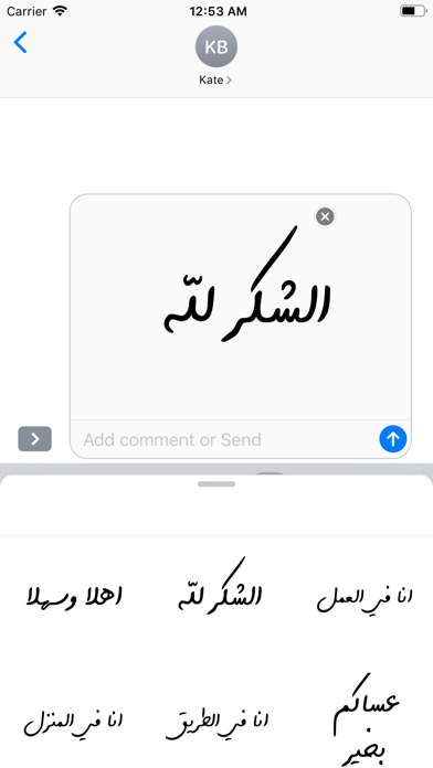 تحيات بخط اليد screenshot 2