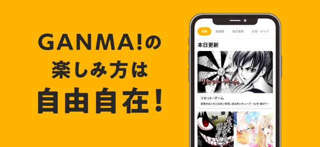 GANMA! (ガンマ) -話題の漫画が読める漫画アプリ(圖4)-速報App