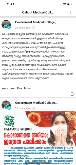 Calicut Medical College(圖3)-速報App