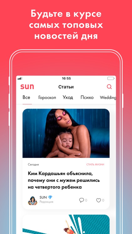 Sunlife — женский журнал