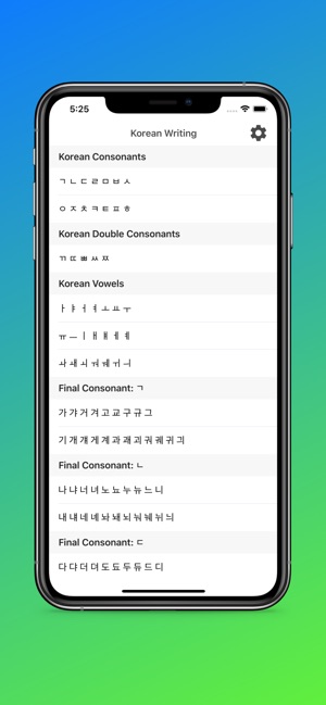 Korean Alphabet Writing(圖9)-速報App