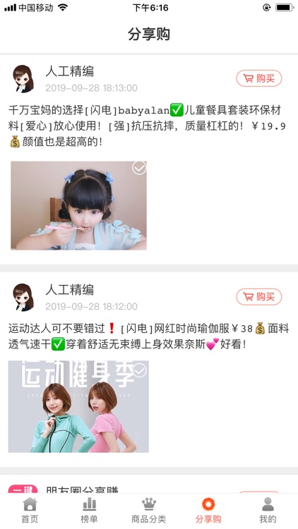 萝卜团 screenshot-9