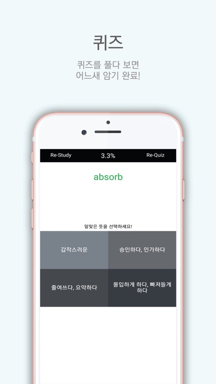 함께암기 토익단어 - 이젠 스터디그룹과 함께