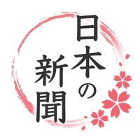 日本の新聞 apk