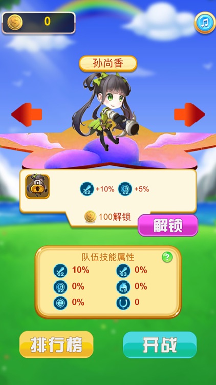 三国大碰撞：Q萌三国游戏