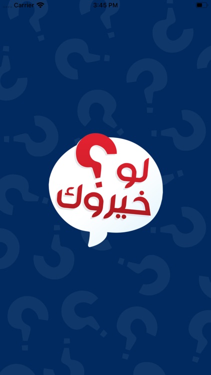 لو خيروك المطور - تحديات قوية