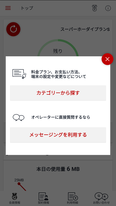 モバイルカジノ アプリ