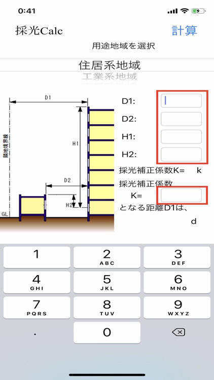 採光Calc