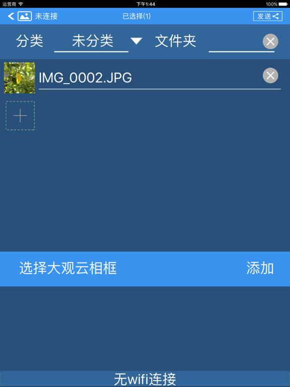 大观云图 screenshot 4
