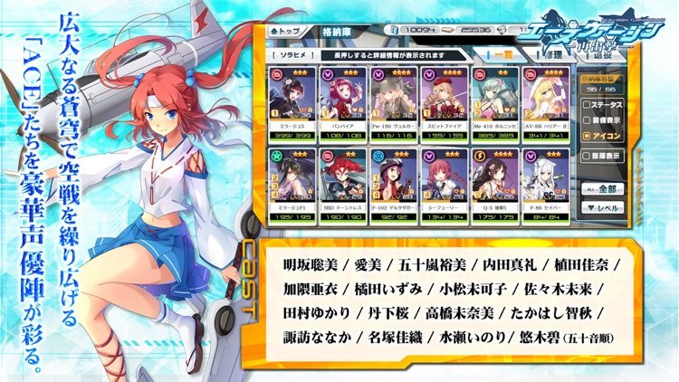 エースヴァージン：再出撃 screenshot-4