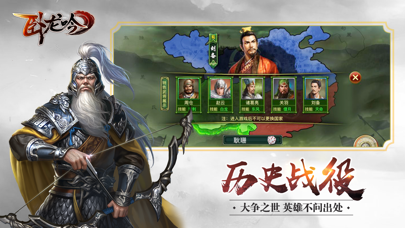 三国志：RPG戦争戦略モバイルゲームのおすすめ画像2