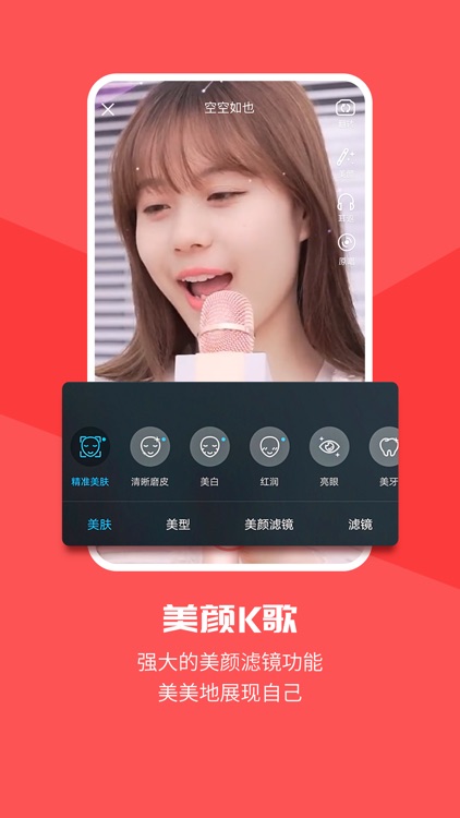 趣唱-全民即兴短视频K歌 screenshot-4