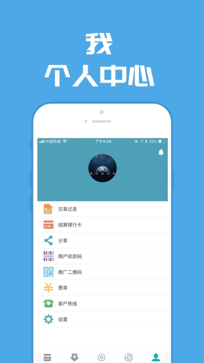钱app-开启新生活