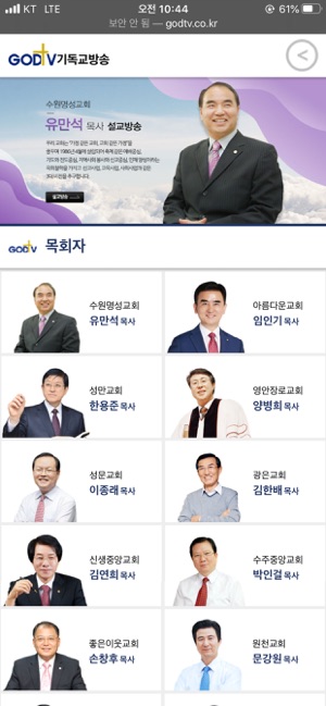 GODTV(圖1)-速報App