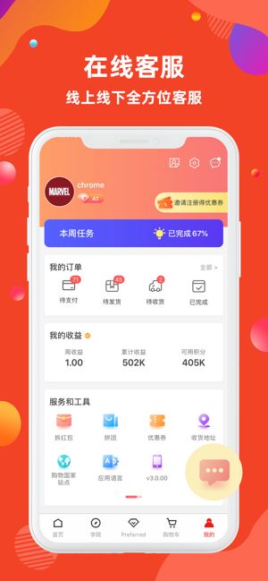 Fingo - 購物省錢達人的社交電商app(圖6)-速報App