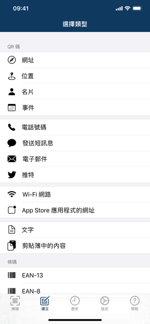 Qrafter Pro ・ 二維碼(圖2)-速報App