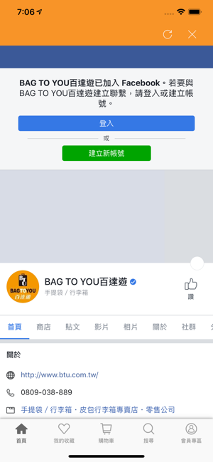 BAG TO YOU箱包專賣(圖3)-速報App