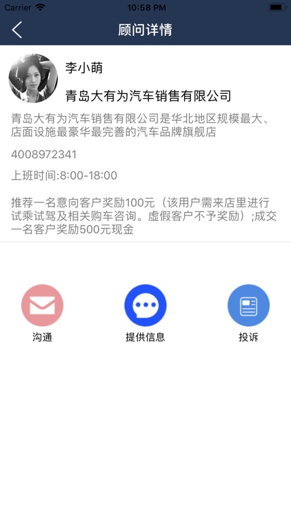 ChooseMe screenshot-3