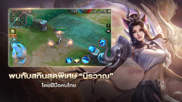 Garena RoV screenshot-5