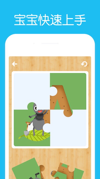趣智拼图 – 开发智力的儿童拼图游戏 screenshot-4