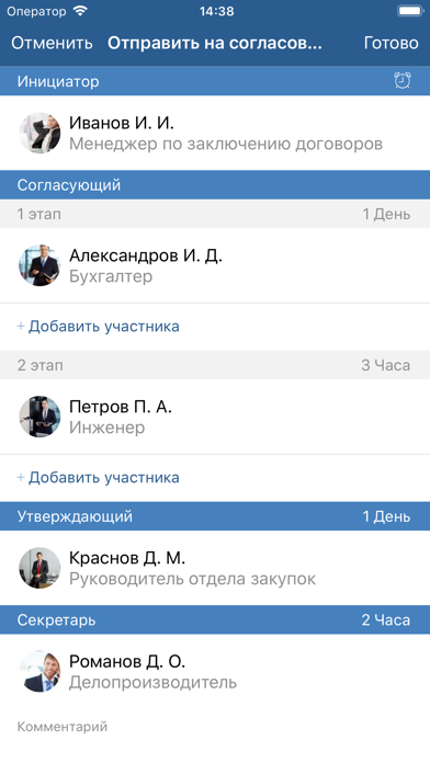 СЭД ТЕЗИС screenshot 4