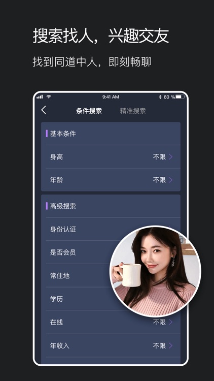 SUGRAM-超火爆的社交软件