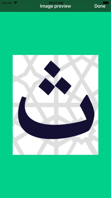 Arabic Fixture Puzzle screenshot-7