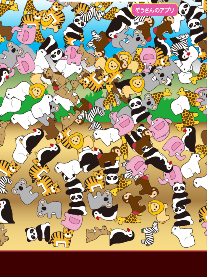 どうぶつツミツミ