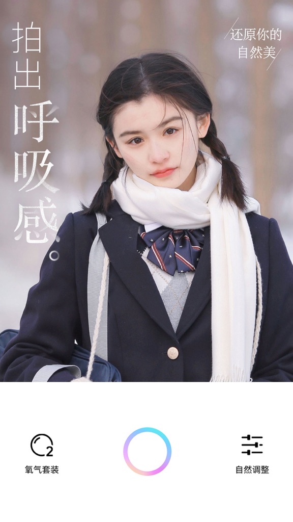 【图】氧气相机-拍出呼吸感(截图1) 【图】氧气相机-拍出呼吸感(截图1)
