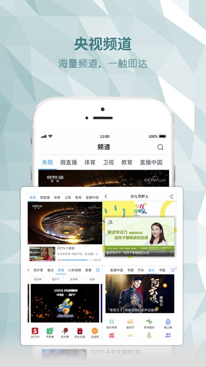 央视影音-新闻体育人文影视高清平台 screenshot-4