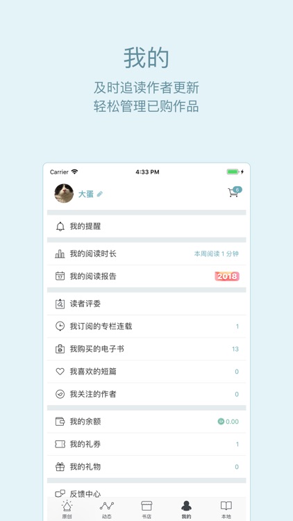 豆瓣阅读 — 豆瓣出品的优质小说创作阅读平台 screenshot-3