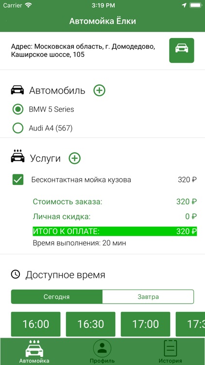 Автомойка ЁЛКИ