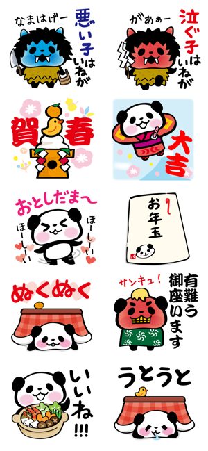 Pandaaa!!! 可愛大貓熊 新年快樂(圖3)-速報App