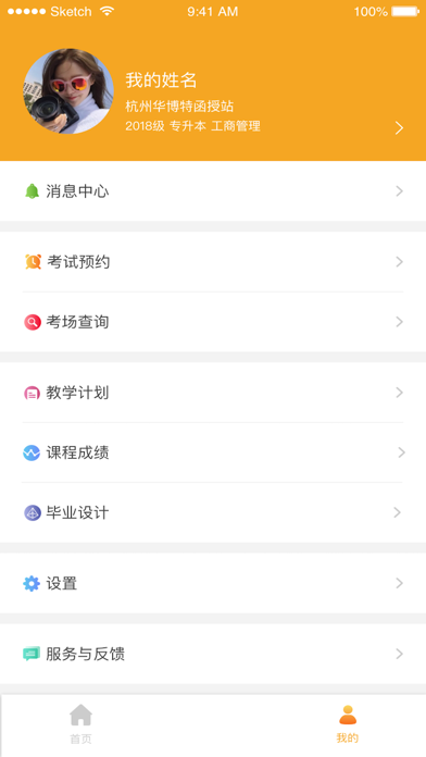 贵州成考 screenshot 3