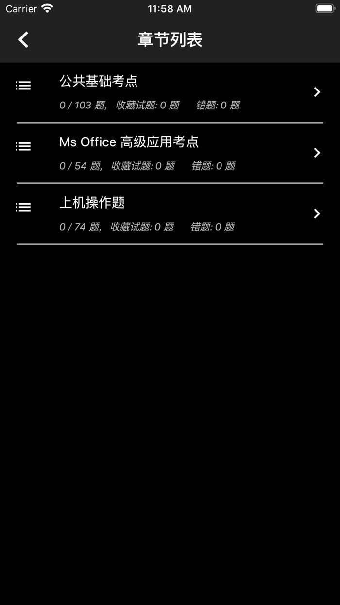 计算机二级题库