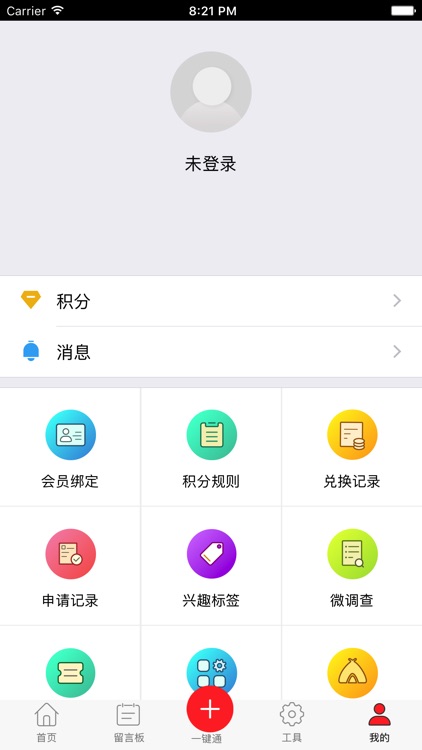 申工社 screenshot-3