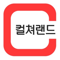 컬쳐랜드