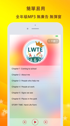 LWTE Gold—香港小學二年級英語(升級版)2A&2B(圖2)-速報App